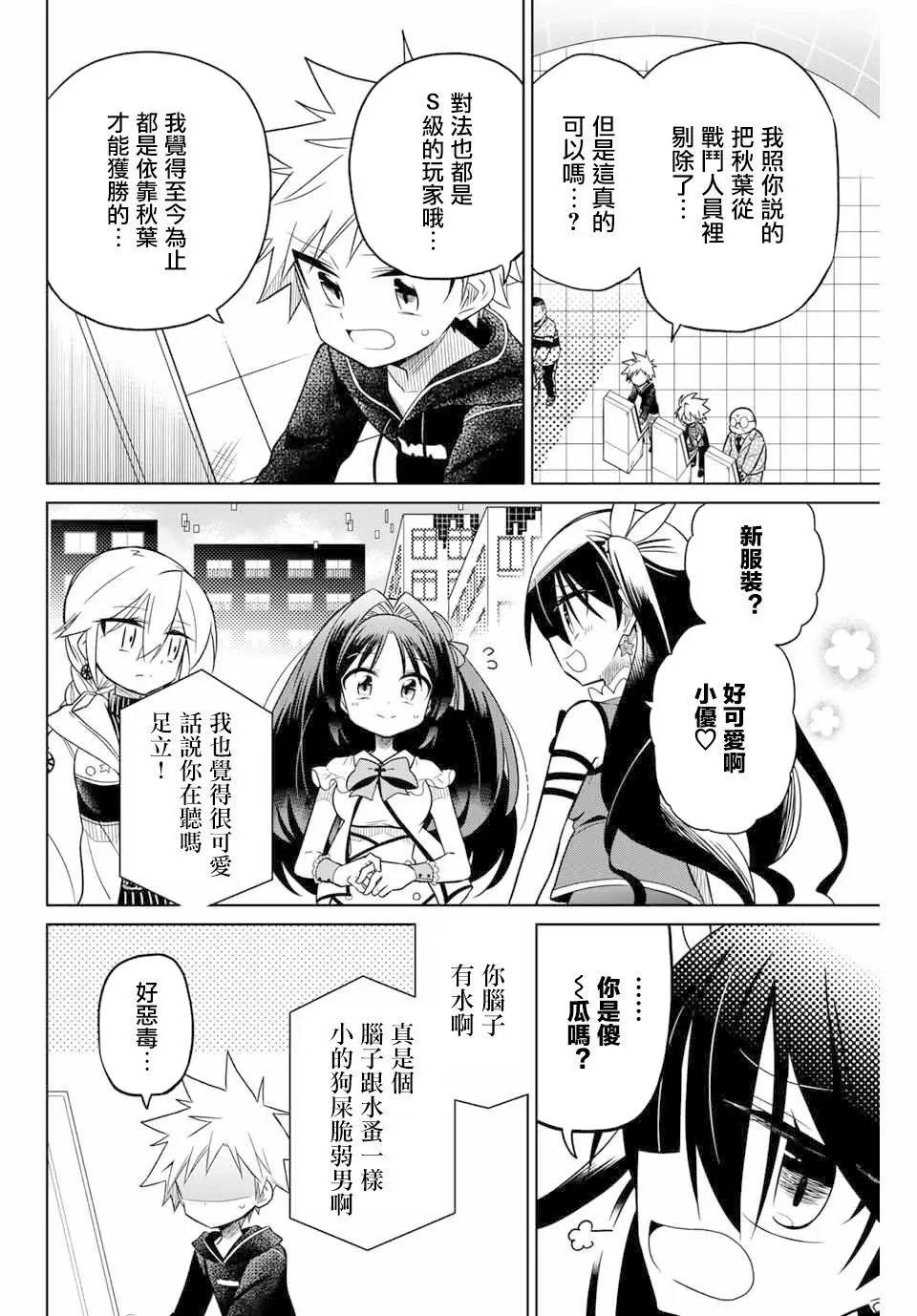 第51话