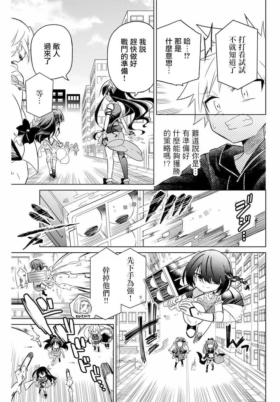 第51话