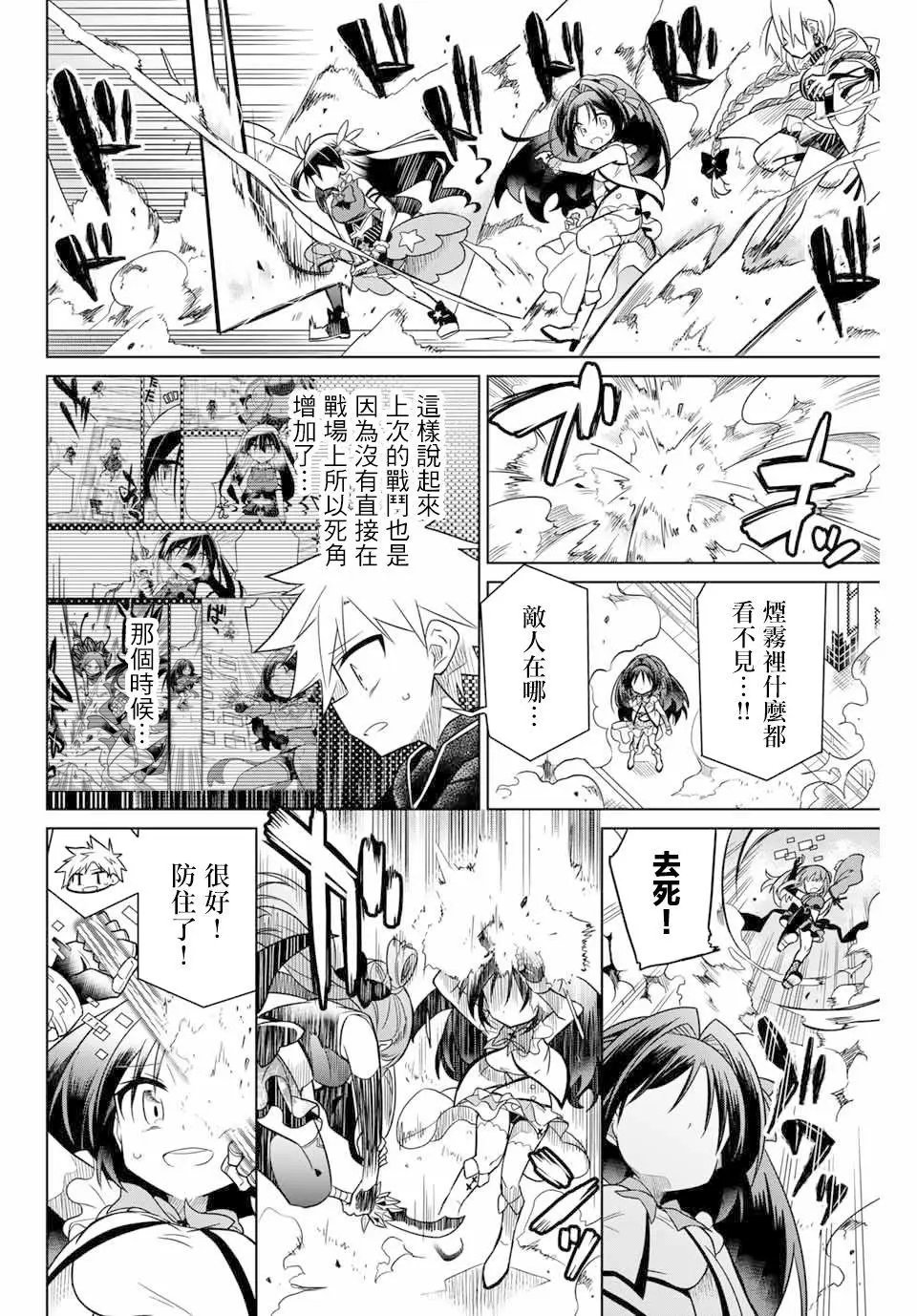 第51话