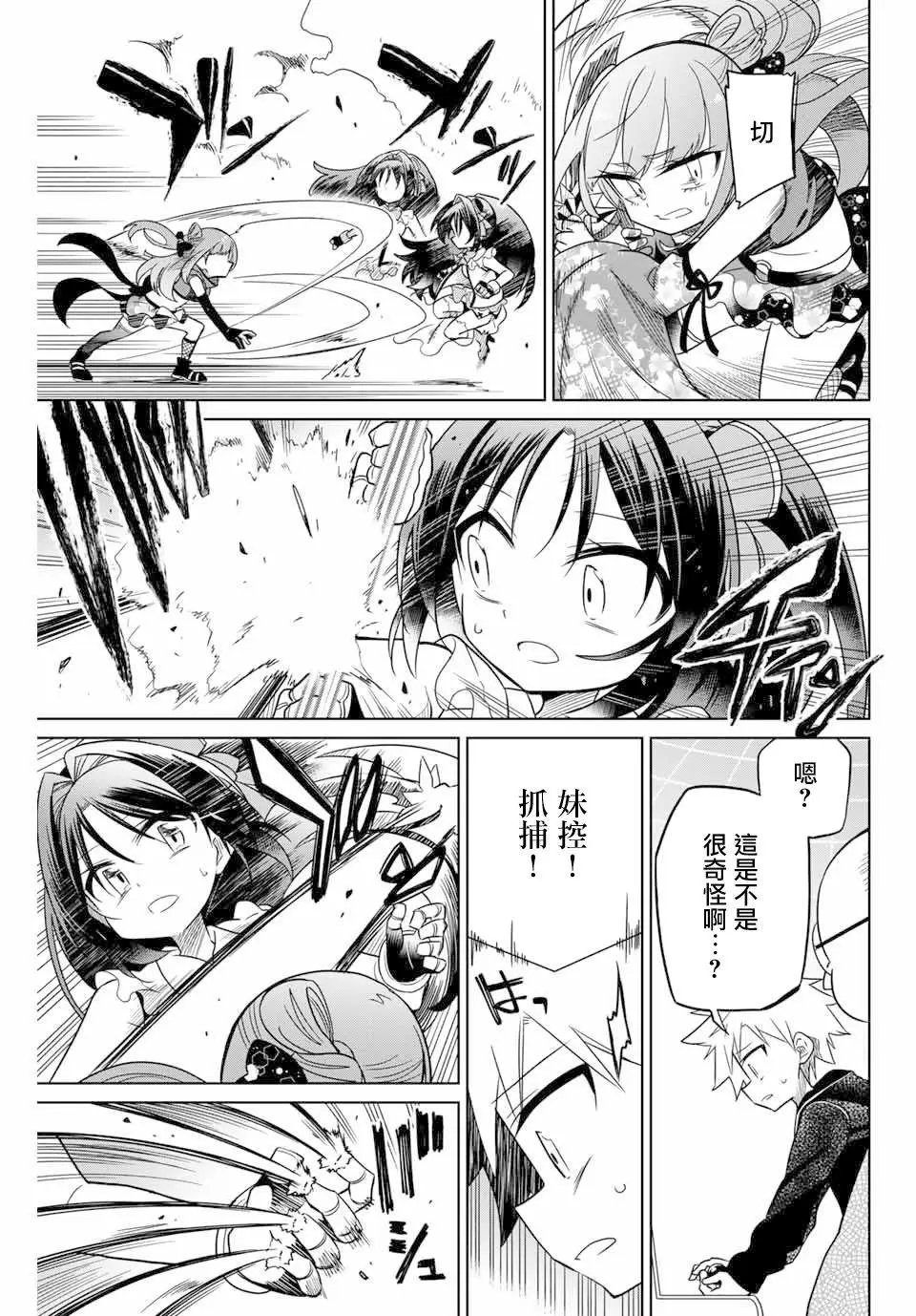 第51话