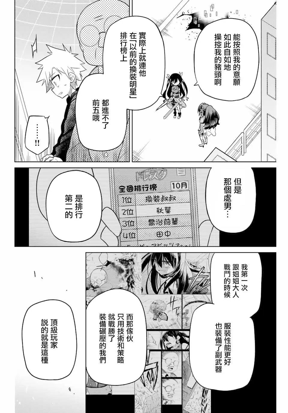 第51话