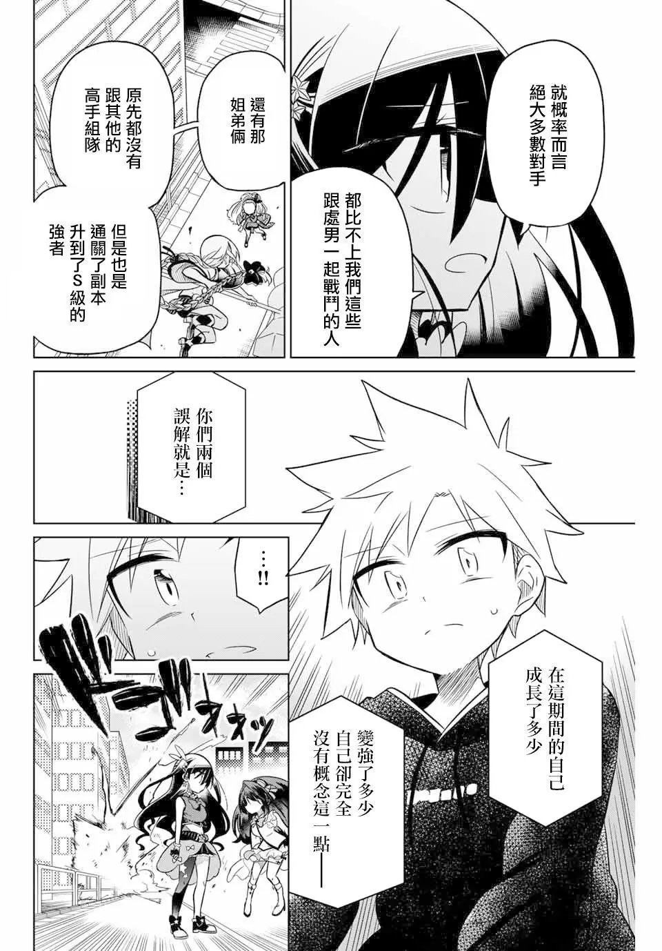 第51话
