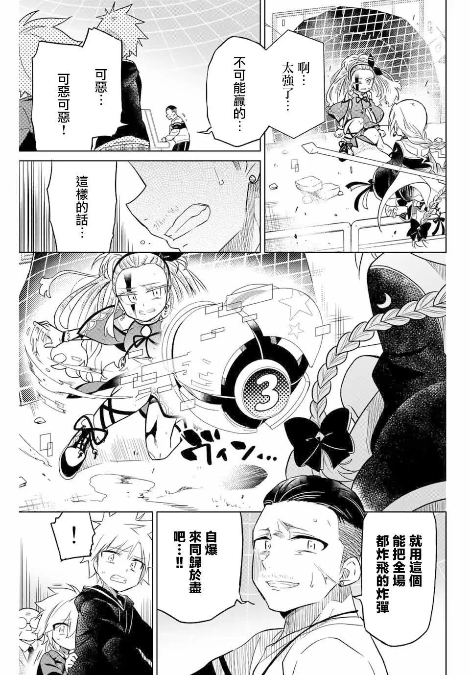 第51话