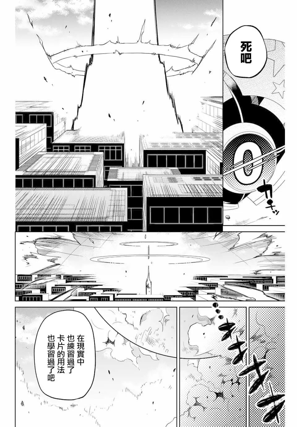 第51话