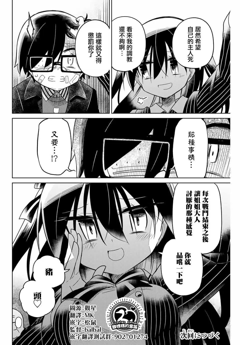 第51话