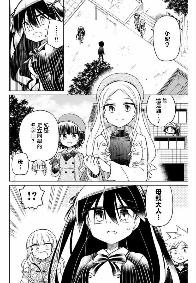 第52话