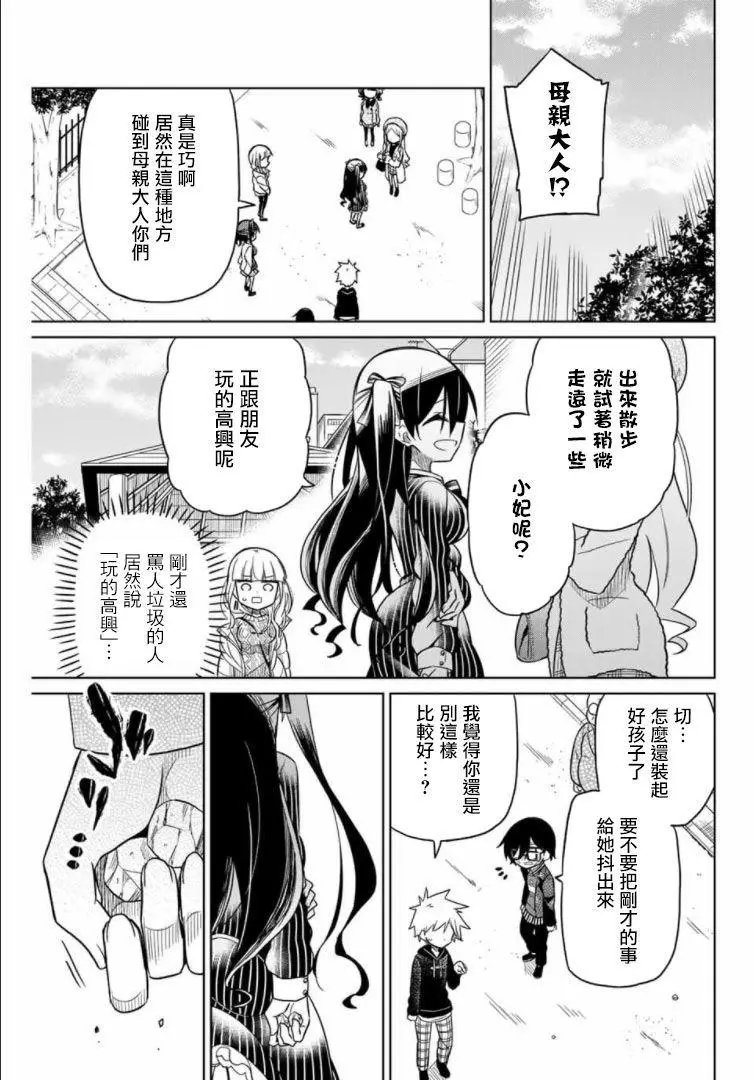 第52话