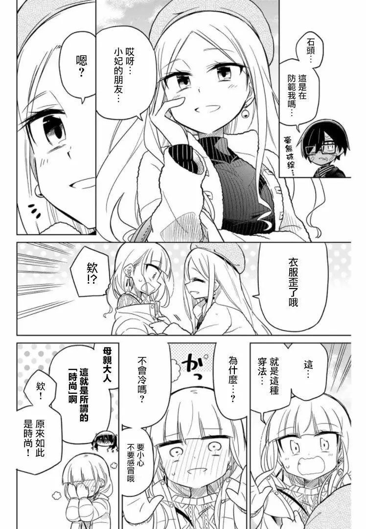 第52话