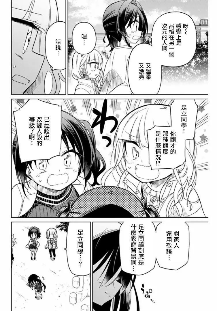 第52话