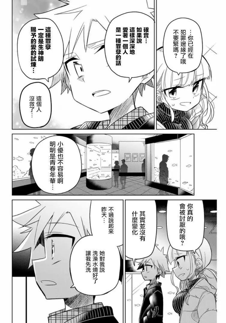 第53话