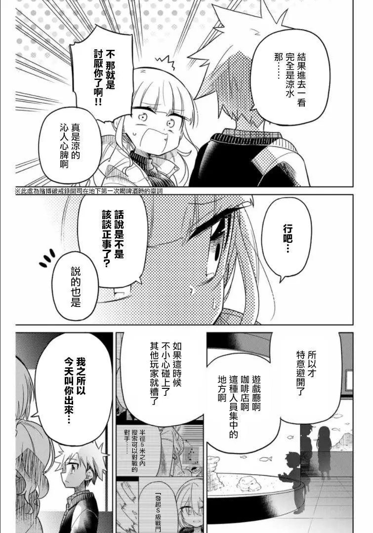 第53话