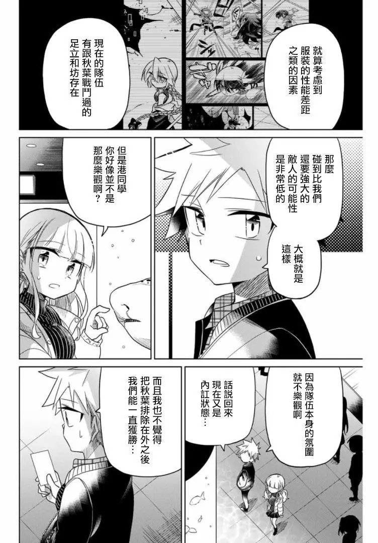 第53话