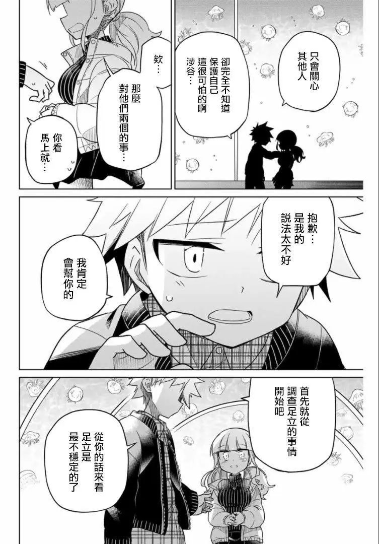 第53话