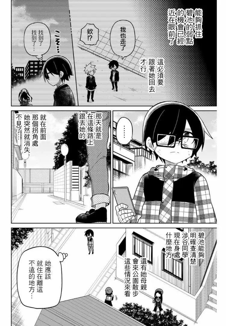 第54话
