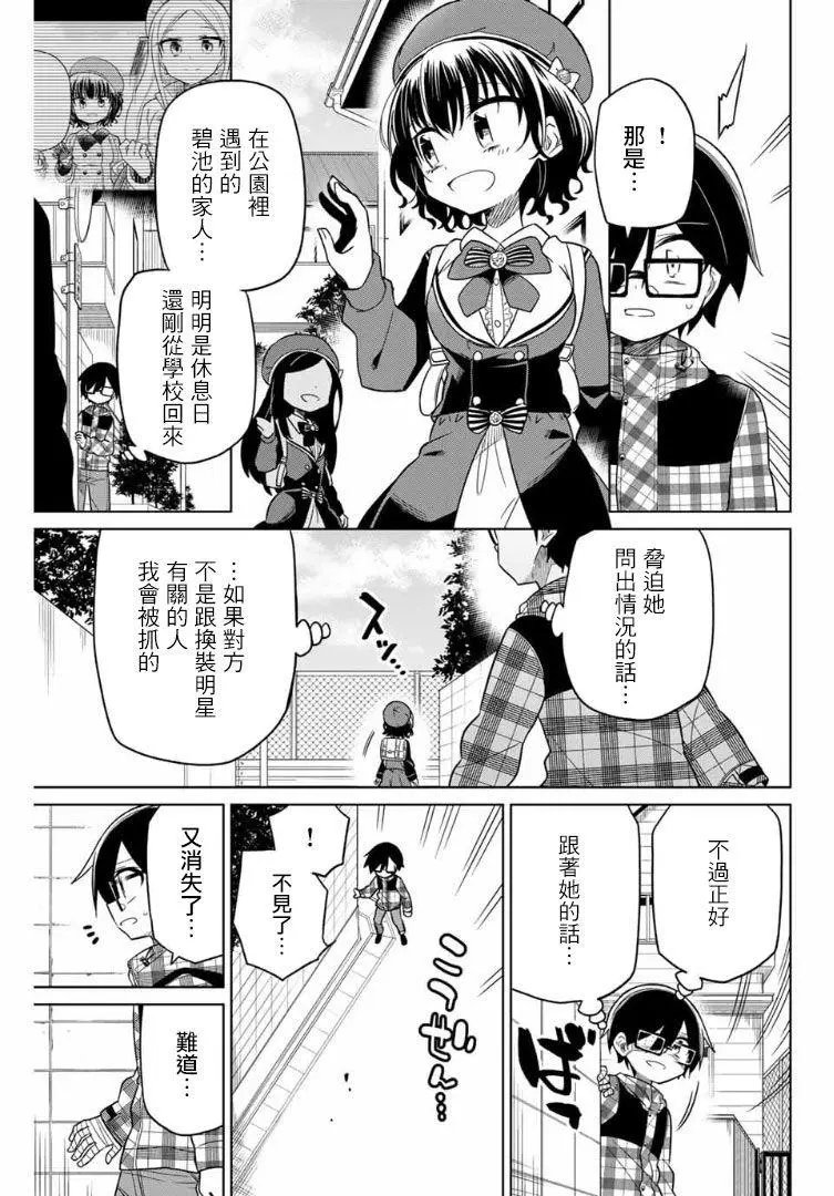 第54话