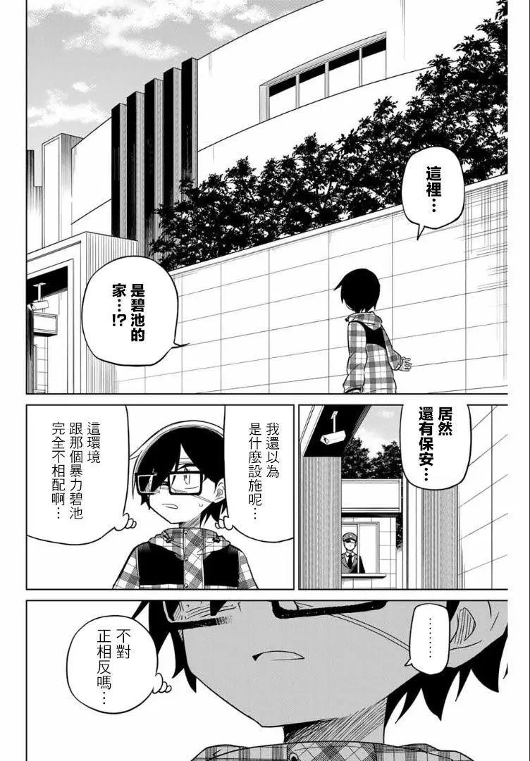 第54话