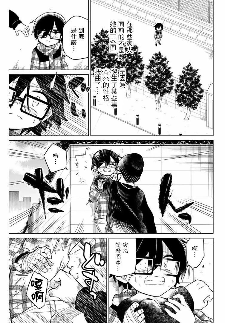 第54话