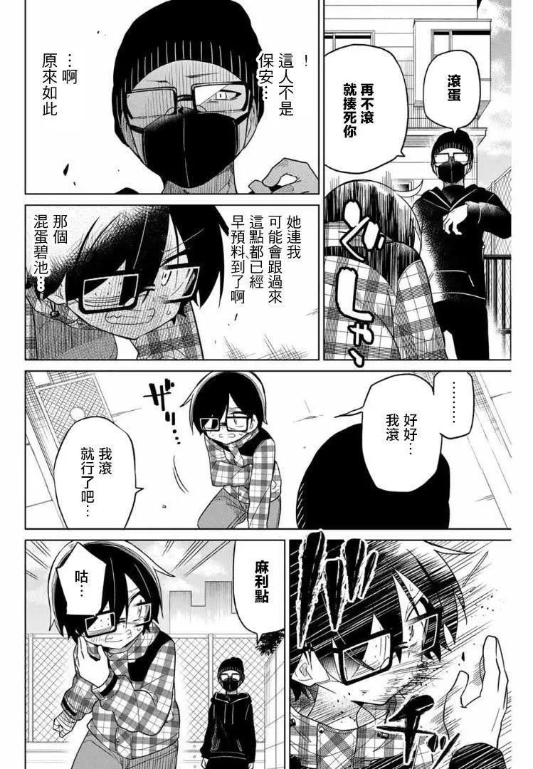 第54话