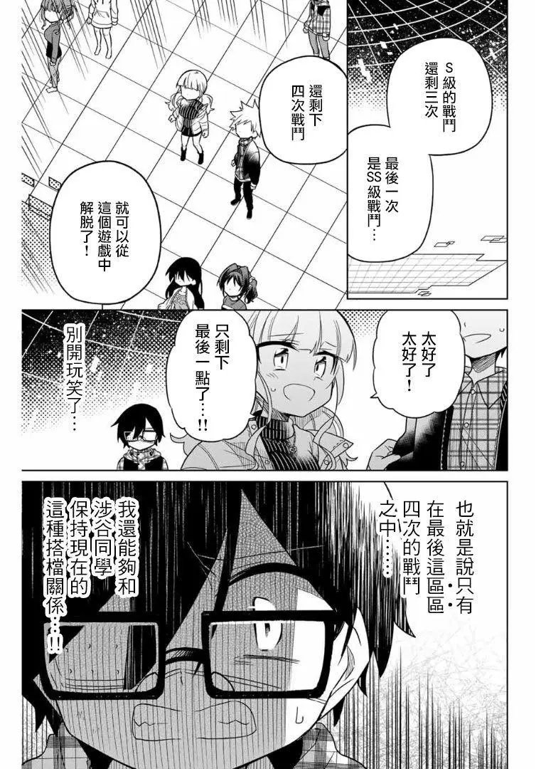 第55话