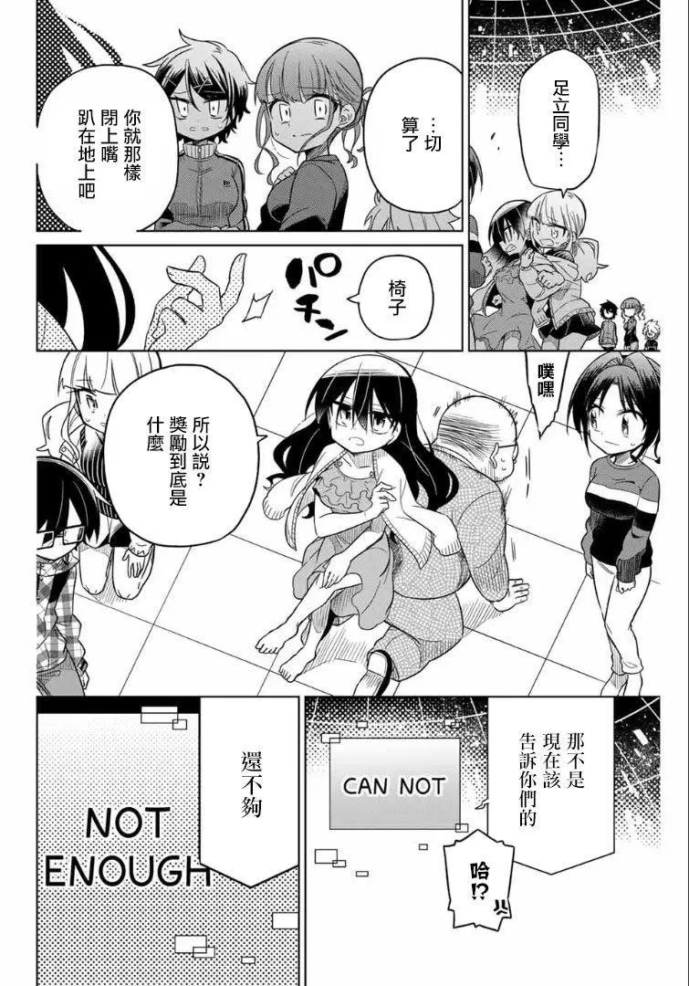 第55话
