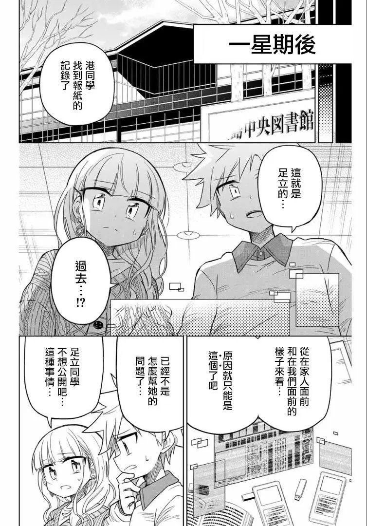 第55话