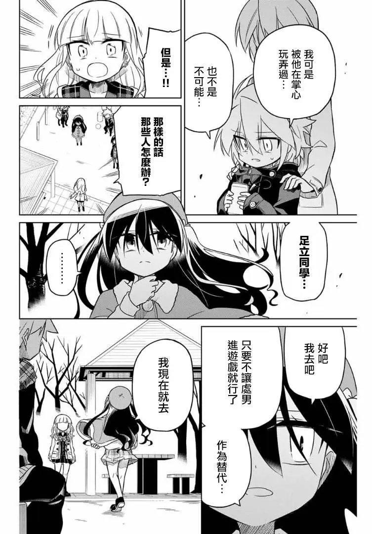 第56话