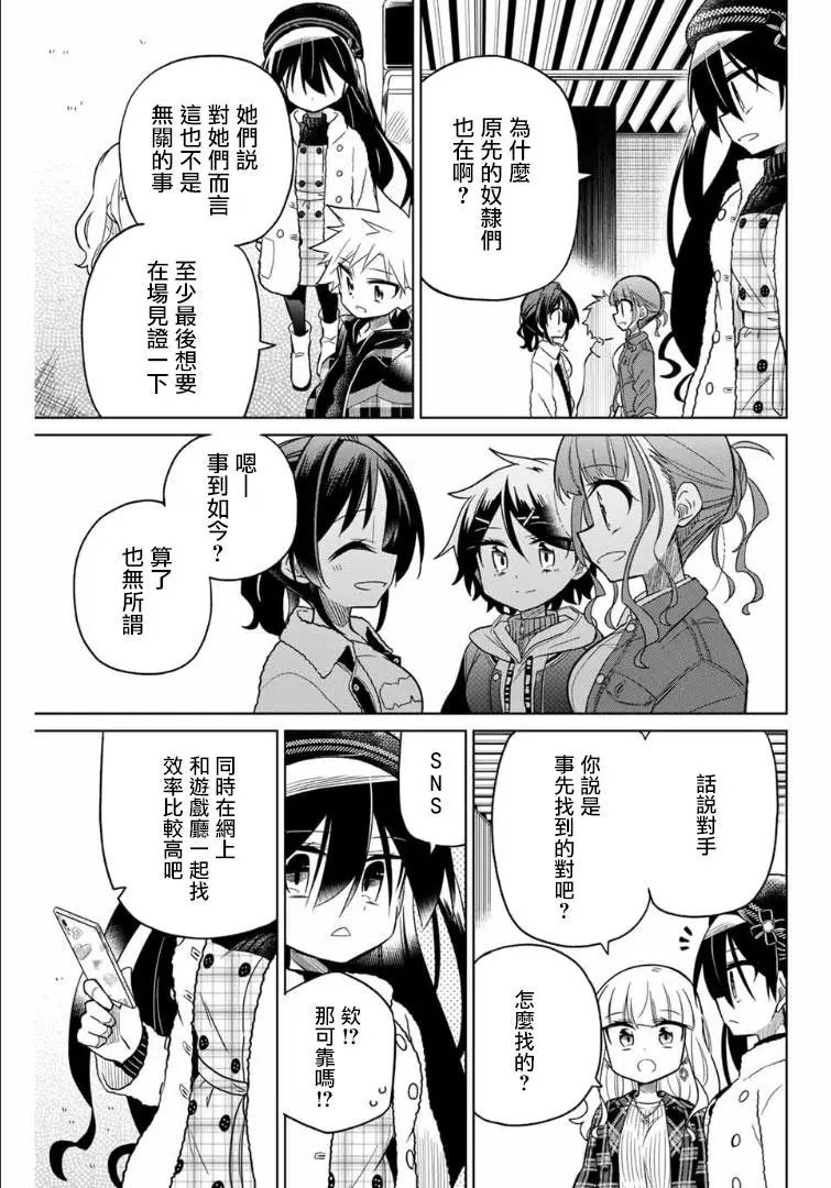 第57话