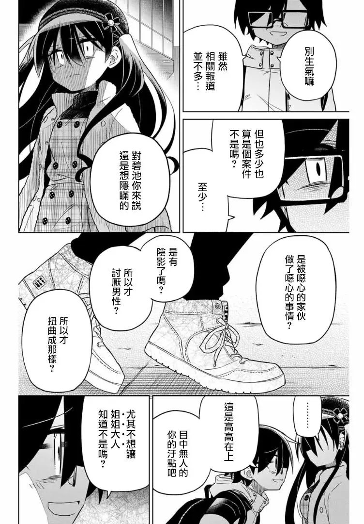 第57话
