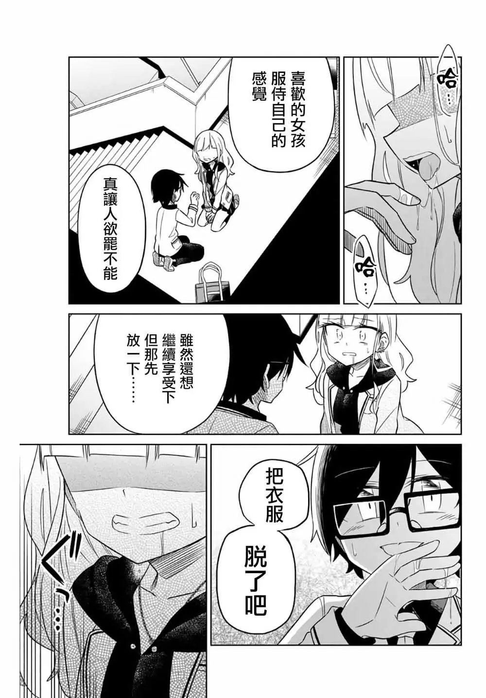 第04话