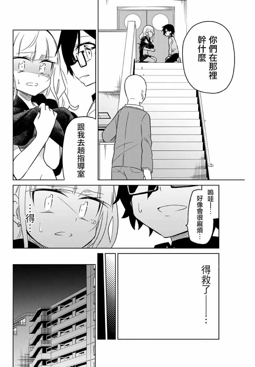 第04话