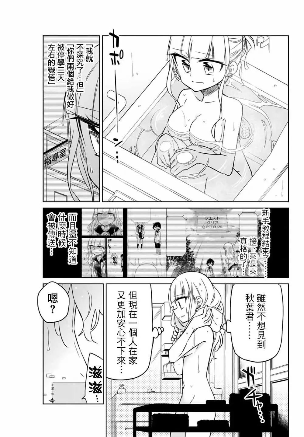 第04话