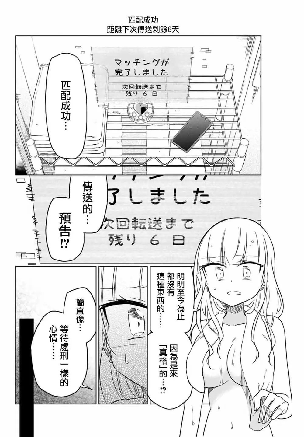 第04话