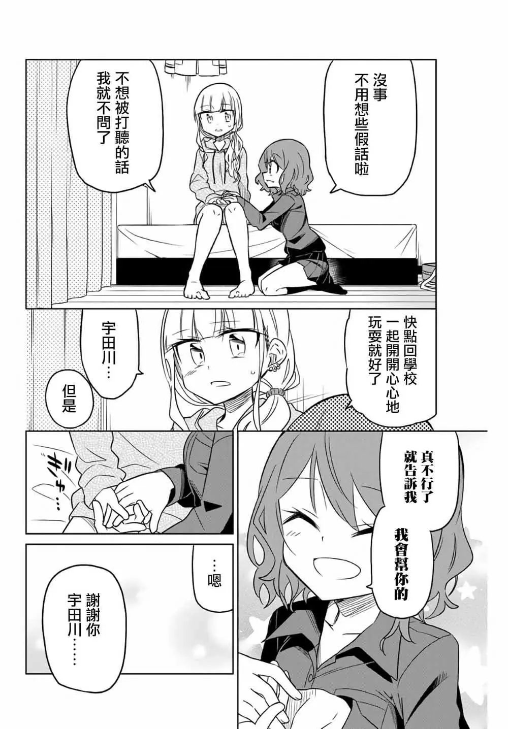 第04话
