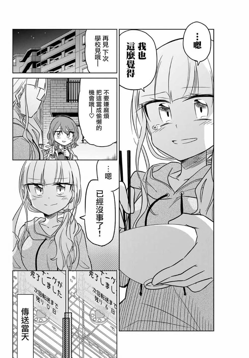 第04话