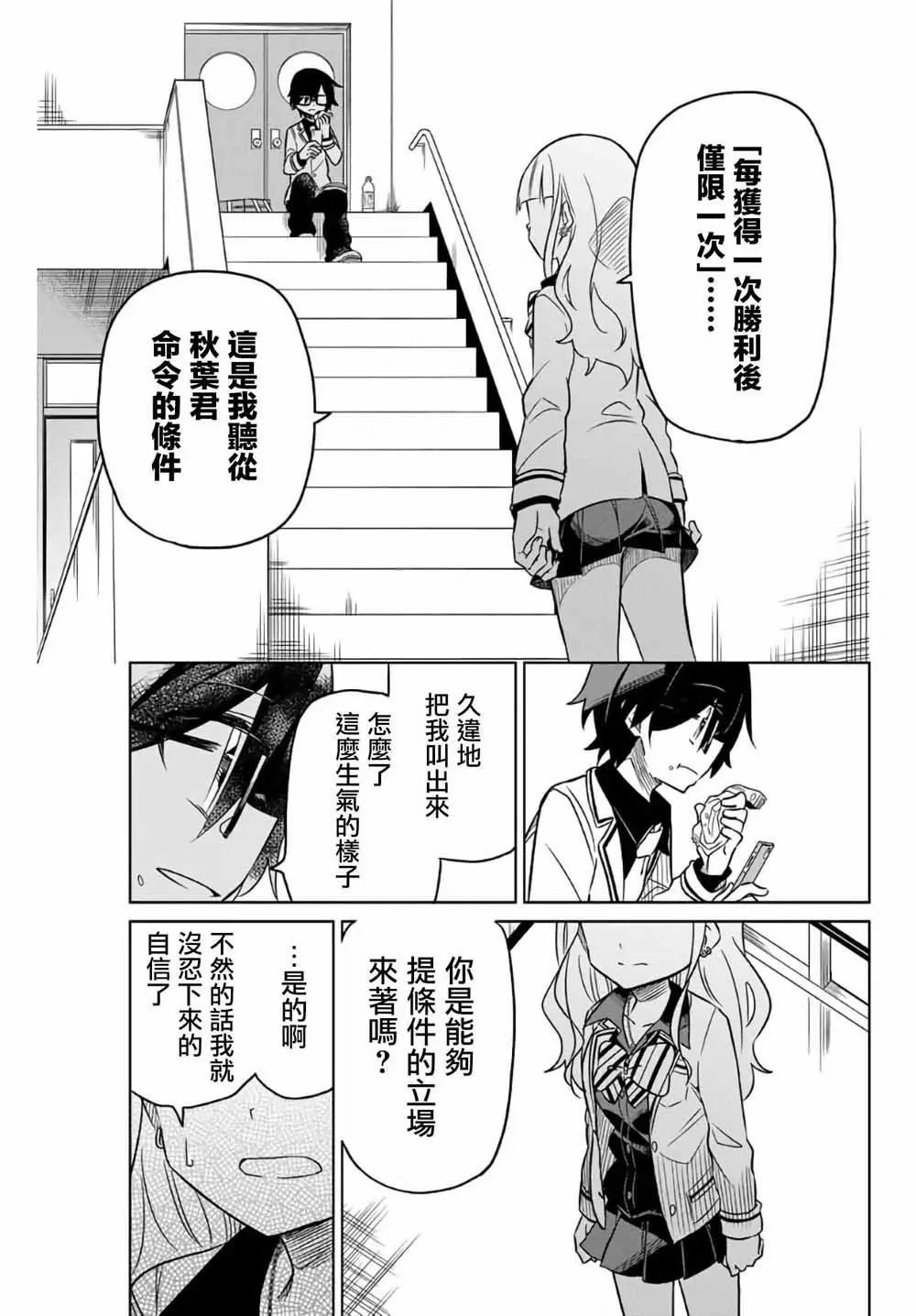 第04话