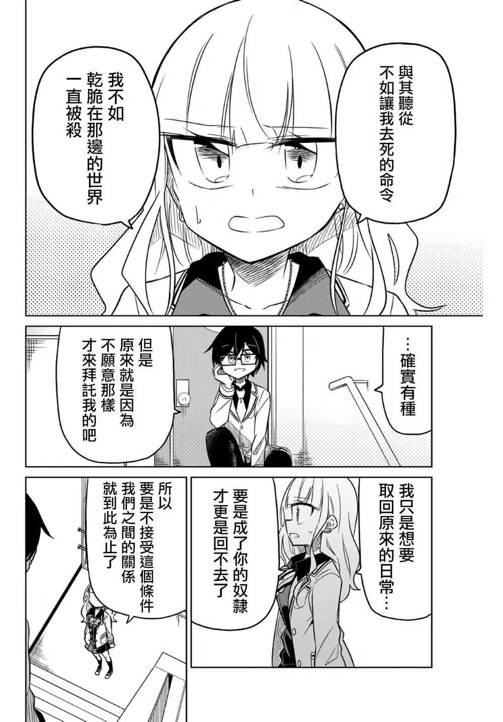 第04话