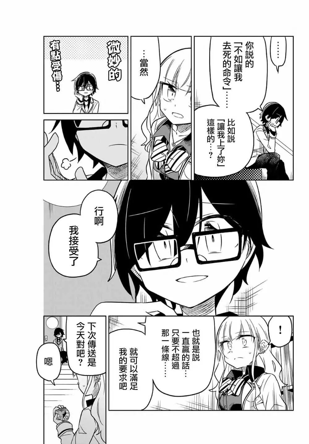 第04话