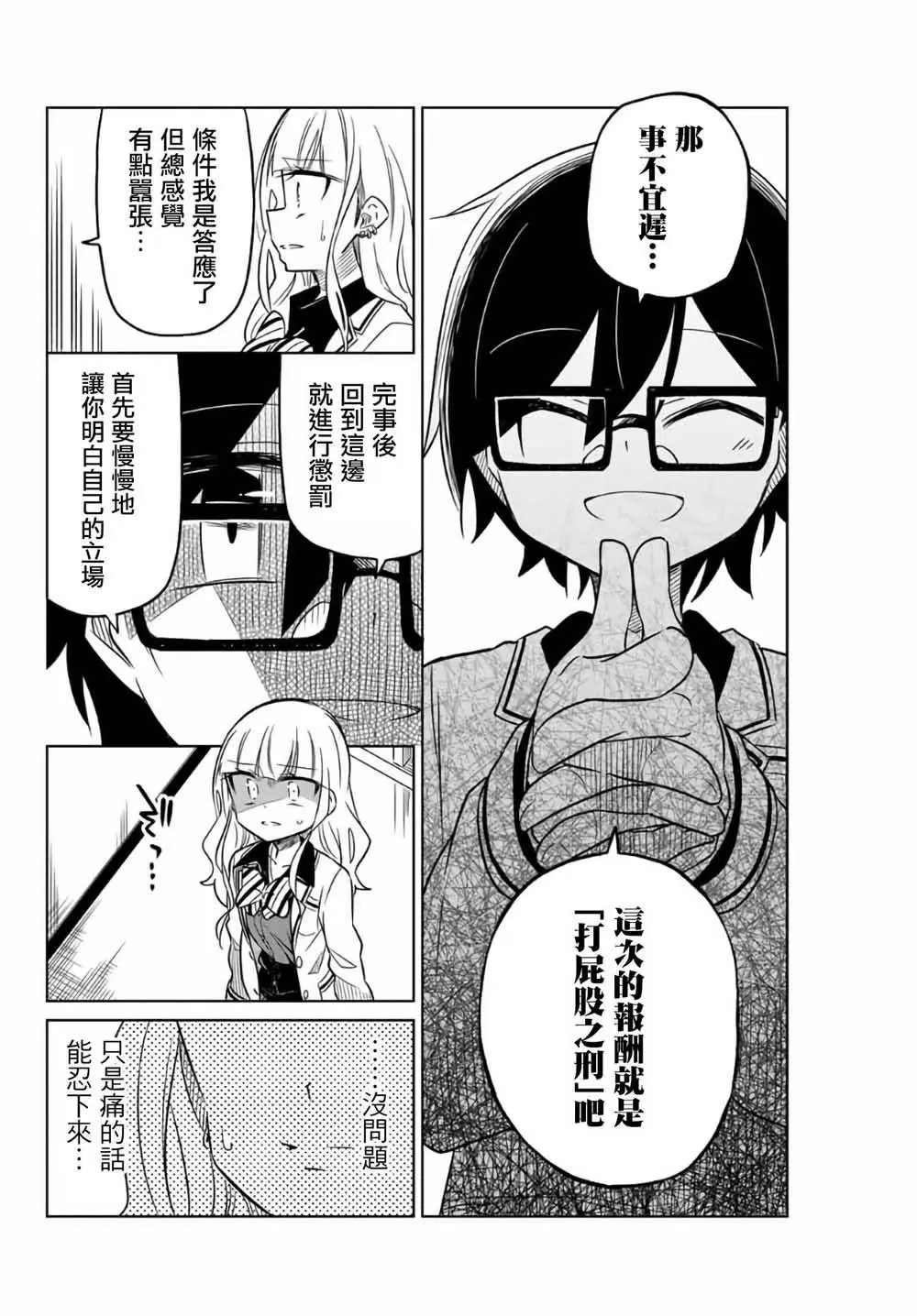 第04话