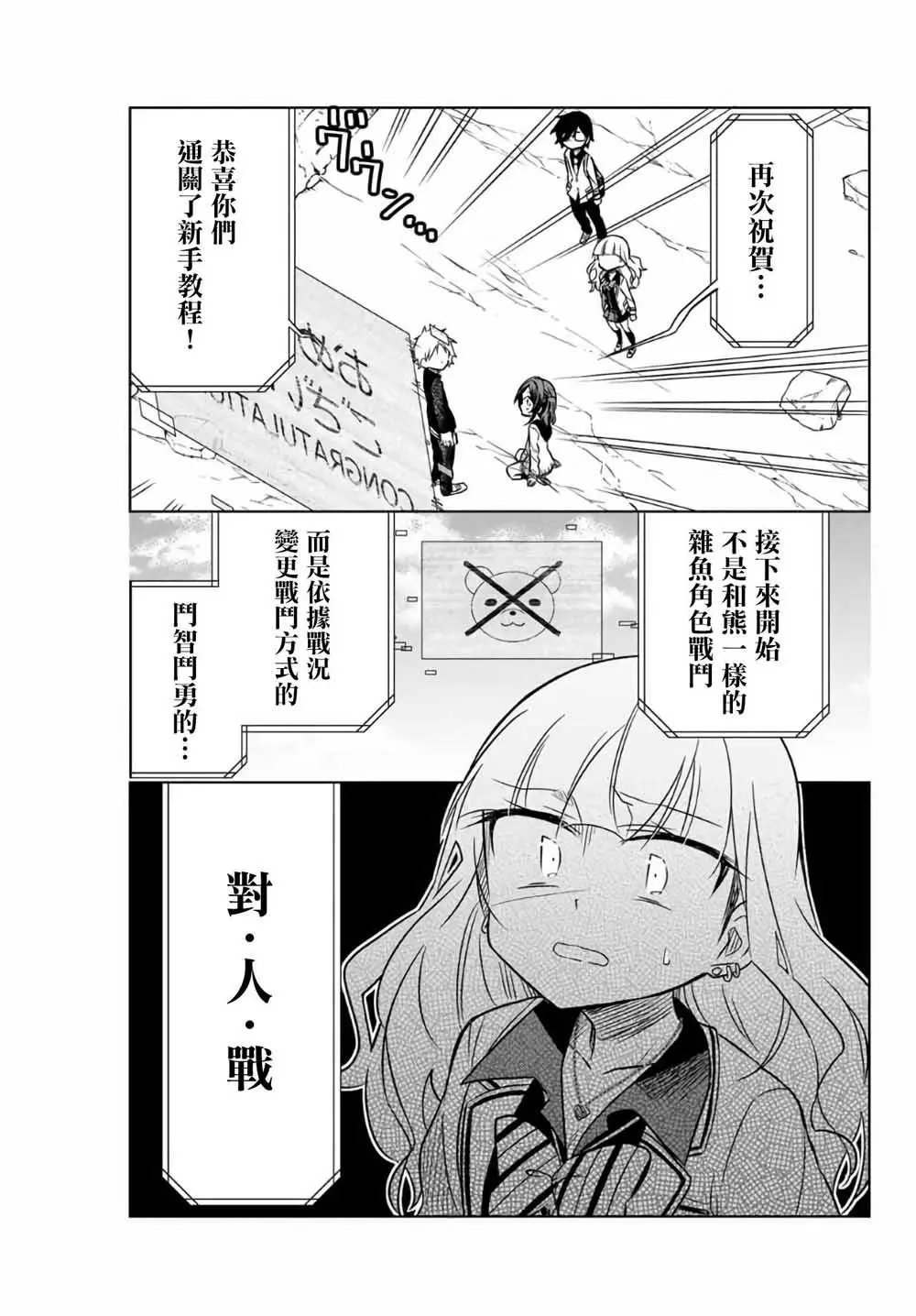 第04话