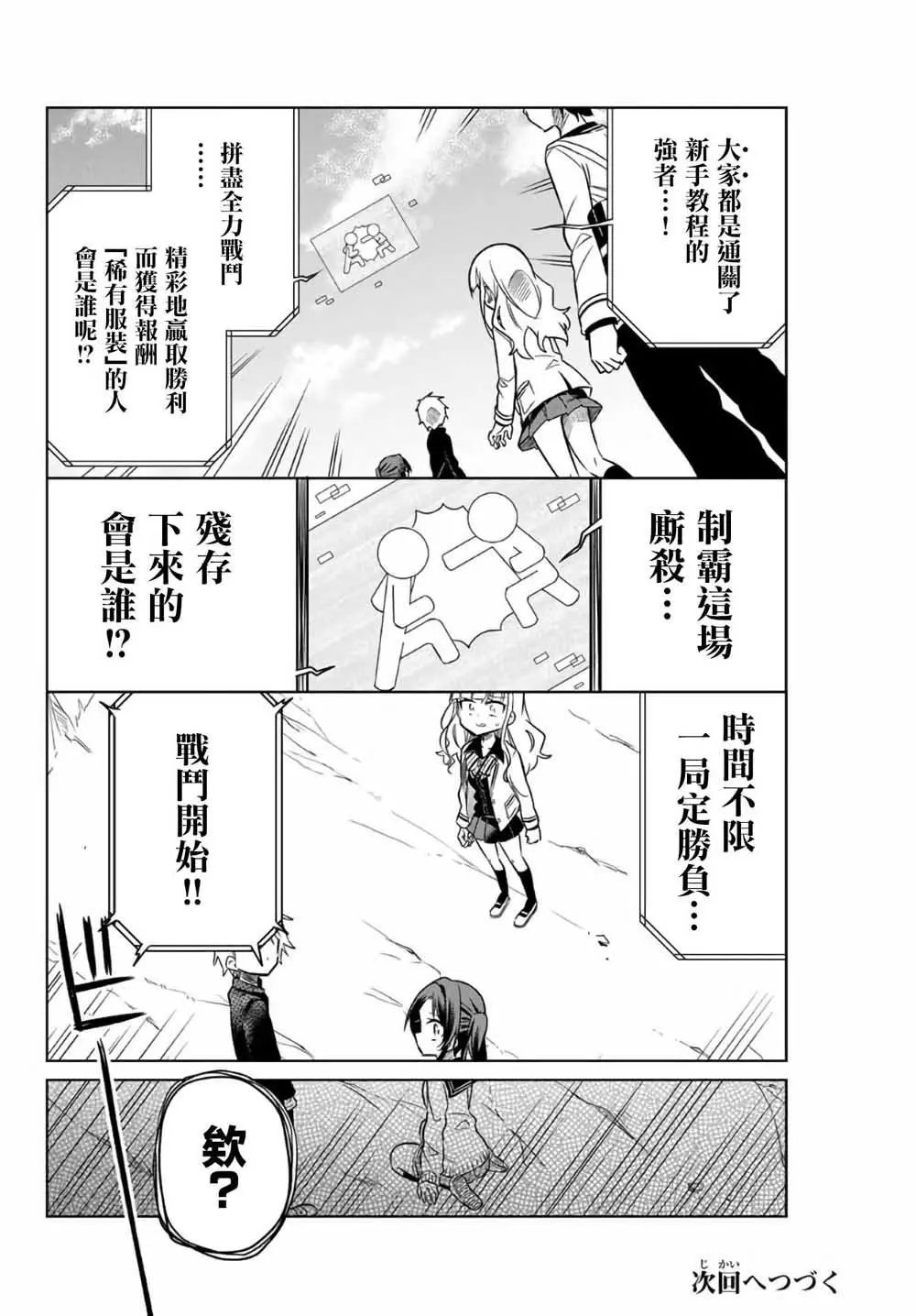第04话