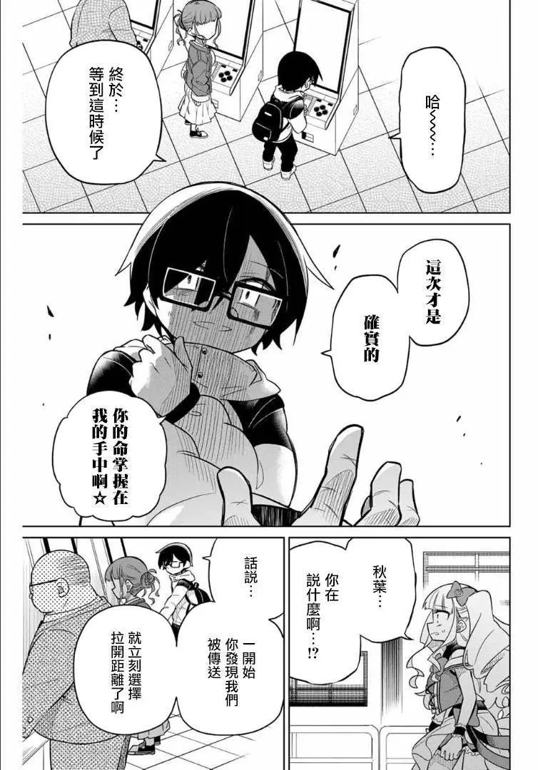 第59话