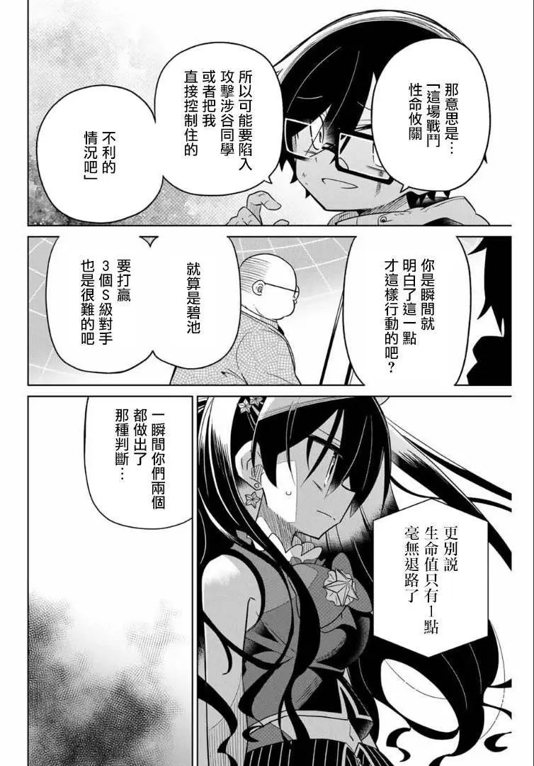 第59话