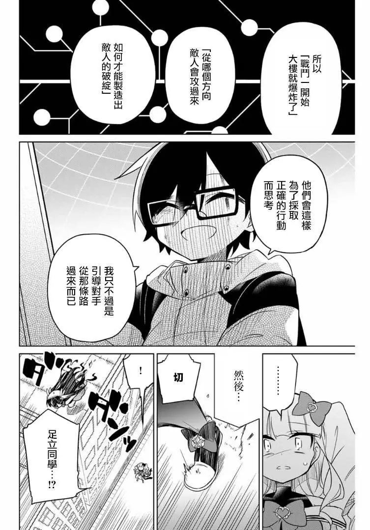 第59话