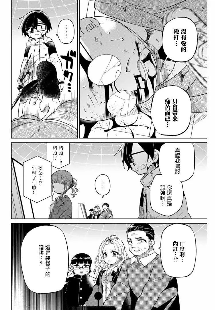 第60话