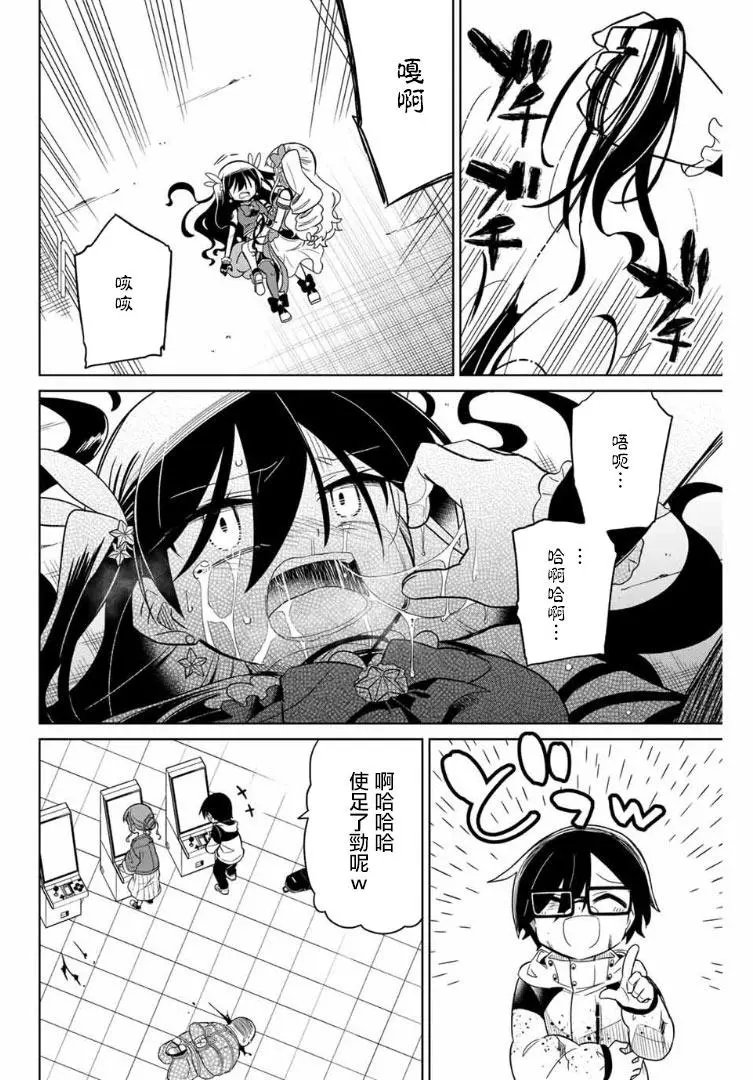 第61话