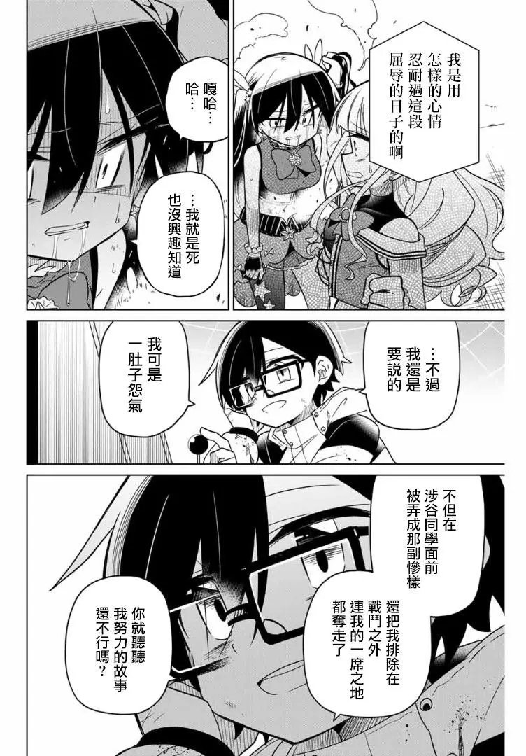 第61话