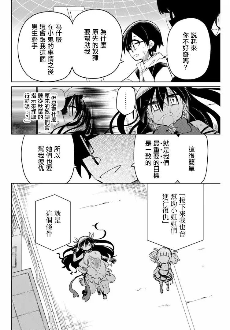 第61话