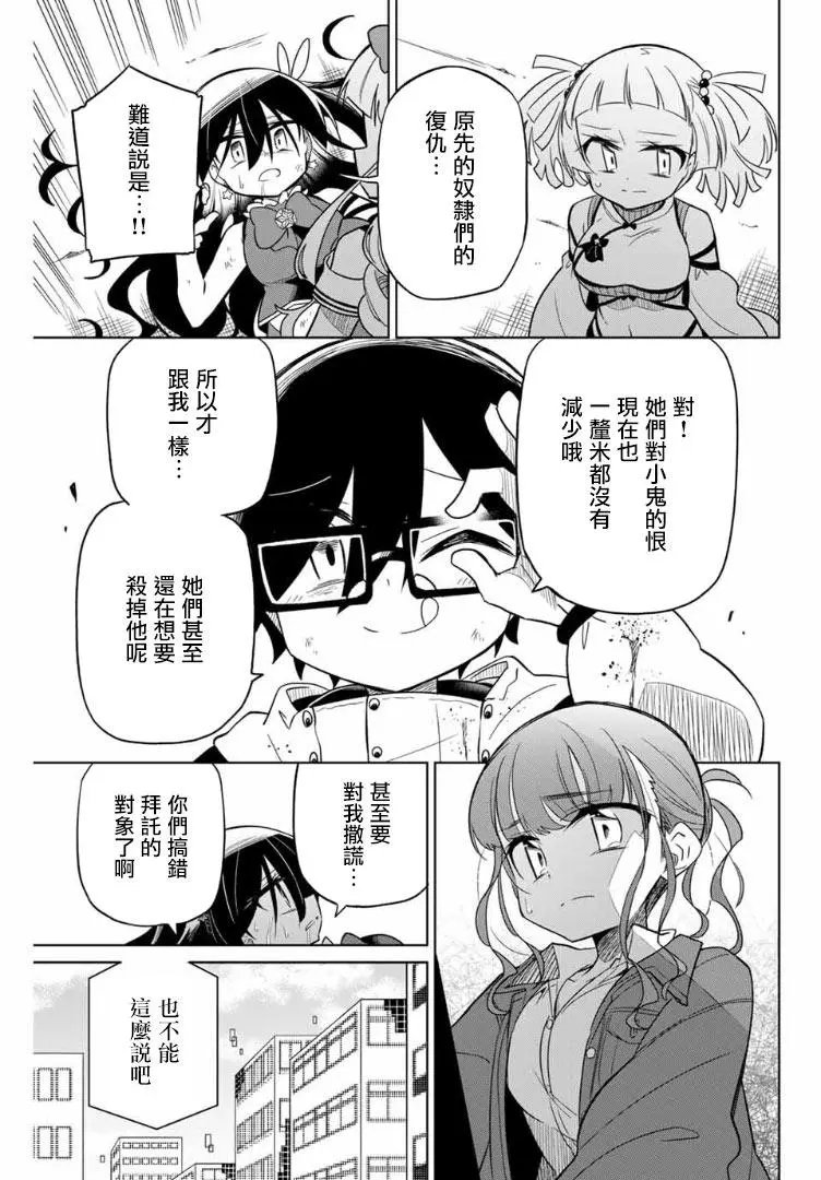 第61话