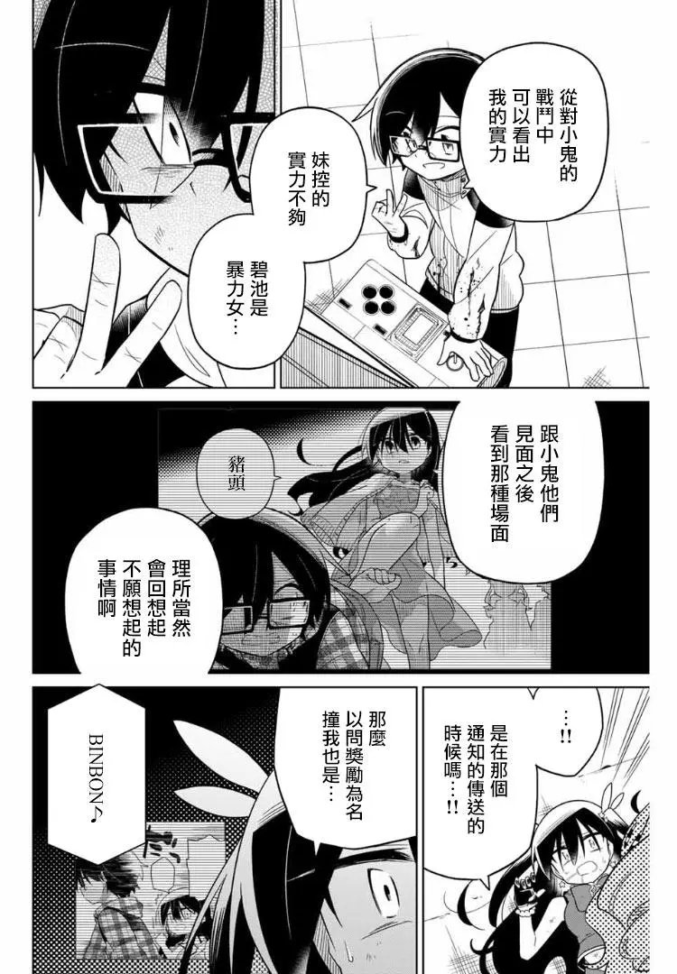 第61话
