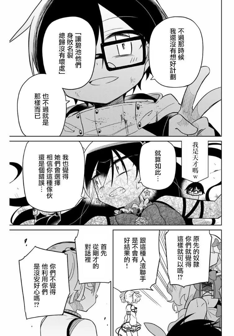 第61话